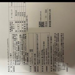 購入ありがとうございます^ ^の画像