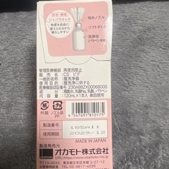 CleanPure 使い切りビデの画像