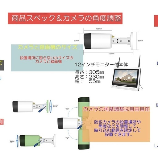 防犯カメラ（モニター付き
）