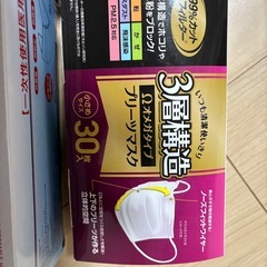 【新品未使用】マスク😷の画像