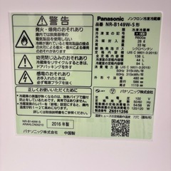 【売約済み】2016年製✨panasonic 冷凍冷蔵庫 NR-B149W-Sの画像
