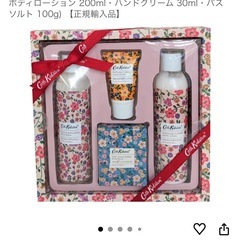 定価4180円キャスキッドソンボディケアセットの画像