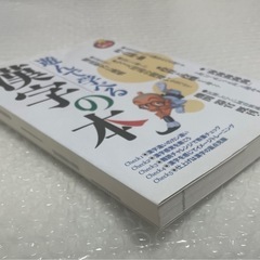 遊んで学べる 漢字の本 漢トレの画像