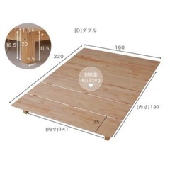 ベッドフレーム（ダブル）の画像