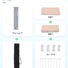 3段階調節タープテントの画像