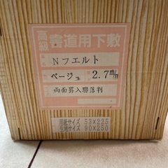書道用下敷き　両面罫入聯落判の画像