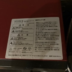 siroca crossline コンベクションオーブン SCO-213の画像