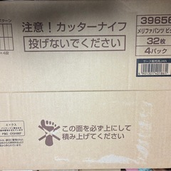 メリーズ　ファーストプレミアム　ビッグ 32枚×4パック　2ケース　新品未開封未使用の画像