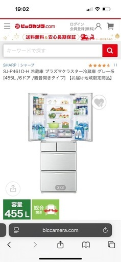 掲載引越の為12/27迄シャープ SHARP プラズマクラスター冷蔵庫（455 L・フレンチドア） 6ドアグレー系SJ-P461D-H
