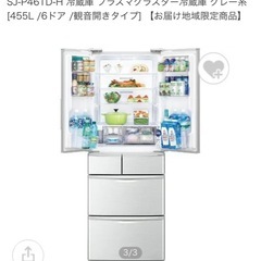 シャープ SHARP プラズマクラスター冷蔵庫（455 L・フレンチドア） 6ドアグレー系SJ-P461D-Hの画像