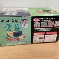 【新品未使用】圧力鍋　神田川俊郎　の画像