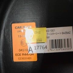 ジュニアシート　A17764の画像