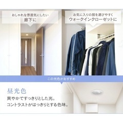 アイリスオーヤマ LED小型シーリングライト 保証書付きの画像