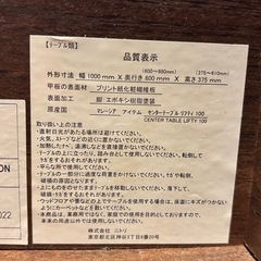 ニトリ　ローテーブルの画像