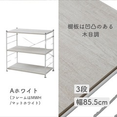 キッチン収納　本棚　収納　ナチュラル　かわいいの画像