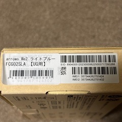 arrows we2 ライトブルーの画像