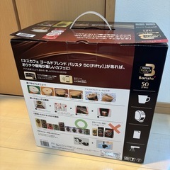 バリスタ　50 フィフティの画像