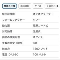 セラミックヒーター の画像