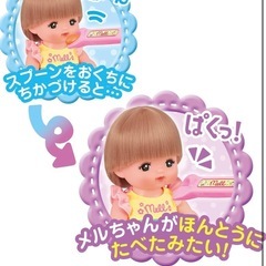 メルちゃん人形＆キッズプレートのセットの画像