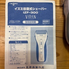 バリカン　イズミシェーバーの画像