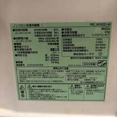 2022年製小型冷蔵庫の画像