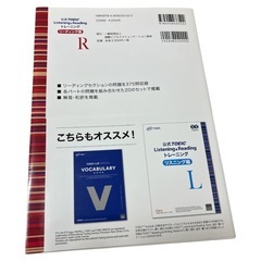 公式 TOEIC Listening & Reading トレーニング リーディング編の画像