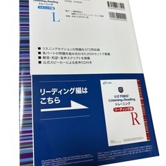 公式 TOEIC Listening & Reading トレーニング リスニング編の画像
