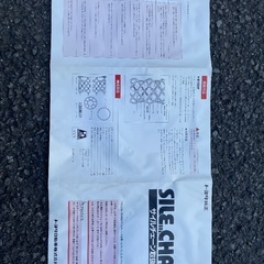 タイヤ　チェーン　205/170R15用の画像