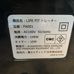 ブルブルマシーン　振動マシーンの画像