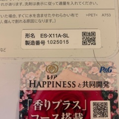 シャープ　洗濯機　2023年製の画像