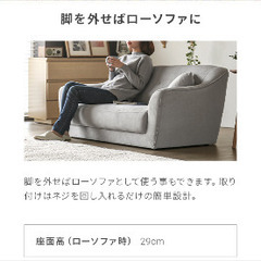 2021年購入　モダンデコ　2人掛けソファの画像