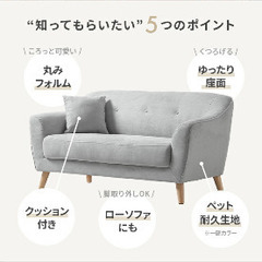 2021年購入　モダンデコ　2人掛けソファの画像