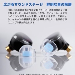 【新品未開封】NICEHCK C04イヤーピース Mサイズ4ペアの画像
