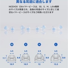 【新品未開封】NICEHCK C04イヤーピース Mサイズ4ペアの画像