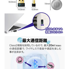 TP-Link Bluetooth 5.3 USBアダプタ ブルートゥース子機 PC用の画像