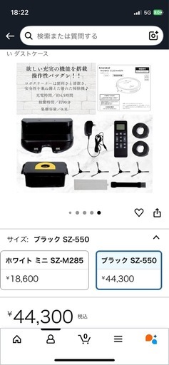 ロボットクリーナー