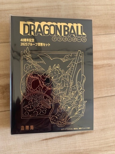 ドラゴンボール