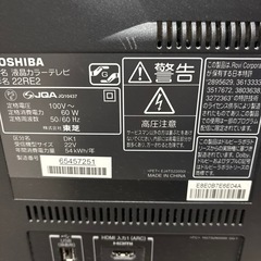 TOSHIBA 品名 液晶カラーテレビ 22RE2の画像