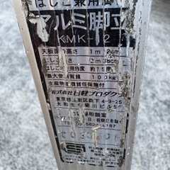 4段はしご兼用脚立中古の画像