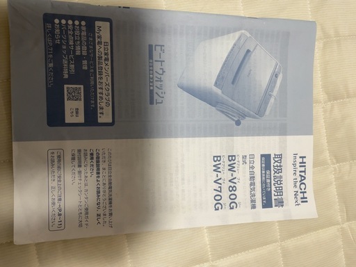 大幅値下可！商品説明必須　洗濯機ビートウォッシュ 8kg ホワイト BW-V80 G