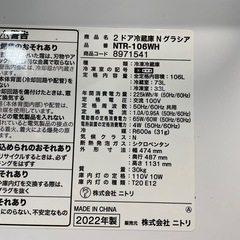 配達可【ニトリ】冷蔵庫106L★2022年製 クリーニング済み/6ヶ月保証付き【管理番号11312】九の画像