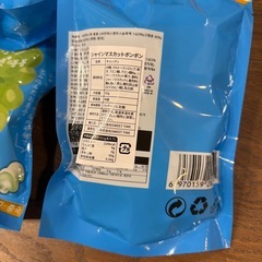 シャインマスカットボンボン　6袋の画像