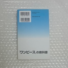 「ワンピース」の教科書 : 決定版!の画像