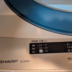 【取引進行中】SHARP洗濯機5.5kgの画像