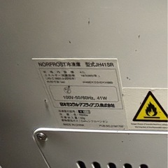 ノンフロン冷凍庫 上開き41Lの画像