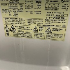 《お値下げ価格📣》(運搬費込)(即日、深夜OK)SHARP 2014年製 118ℓ  シンプル‼️SJ-H12Y-Sの画像
