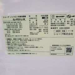 【オススメ❗】シャープ　SJ-PD31J-W　冷蔵庫の画像