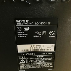 取引中 SHARP AQUOS 32型 液晶テレビ LC-32SC1  の画像