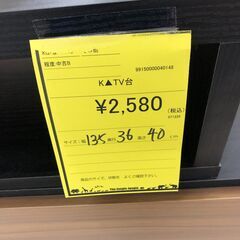 【ジャングルジャングル和歌山店】【Wa3479】テレビ台　リユースショップ リサイクルショップ 中古家具 中古家電 中古自転車 古着 冷蔵庫の画像