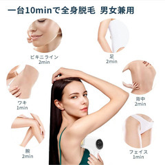 ✨🟢【新品未使用】IPL光脱毛器 サファイア冷感｜冷却機能付き・VIO対応・50万発照射・男女兼用｜家庭用脱毛器の画像